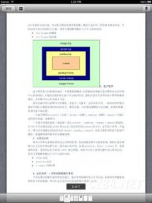 it文庫 v1.1 聚焦網絡與信息安全軟件開發的綜合資源平臺