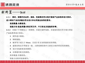 清鴻咨詢第十一期專業知識培訓 型鋼混凝土結構工程與知識產權代理及相關信息咨詢