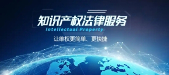 山西企業(yè)知識(shí)產(chǎn)權(quán)代理服務(wù) 護(hù)航創(chuàng)新，賦能發(fā)展